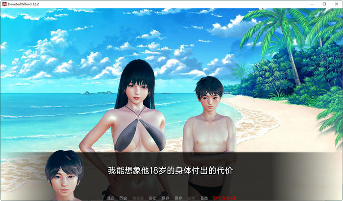 图片[2]-忠妻(Devoted Wife) ver0.12.2 汉化版 PC+安卓 SLG游戏 400M-歪次元