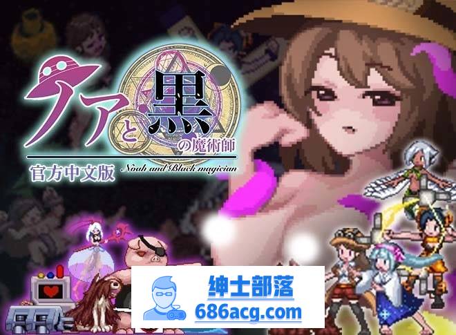 【像素ACT/中文/全动态】诺亚与黑魔术师 BOKIBOKI官方中文版【新作/340M】-歪次元