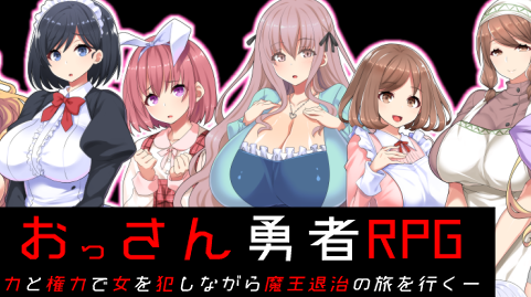 大叔勇士RPG：独特的讨魔之路 云汉化作弊版 RPG游戏 650M-歪次元