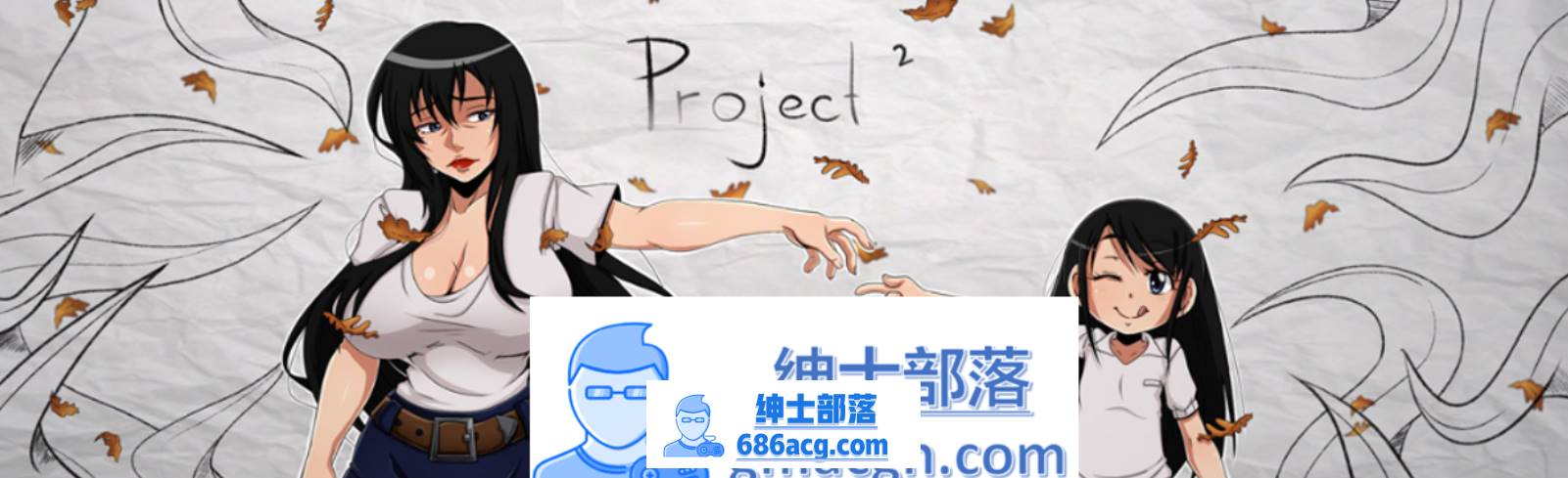 【日系SLG/汉化/2D】项目计划2 Project2 v0.15r 汉化版【PC+安卓/850M】-歪次元