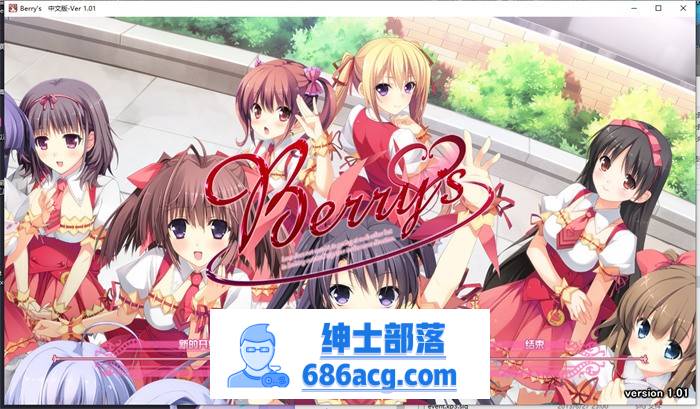 【纯爱ADV/汉化】Berry’s 家庭餐厅 精翻汉化版+攻略+补丁+存档【PC+安卓吉里吉里模拟器/9.5G】-歪次元