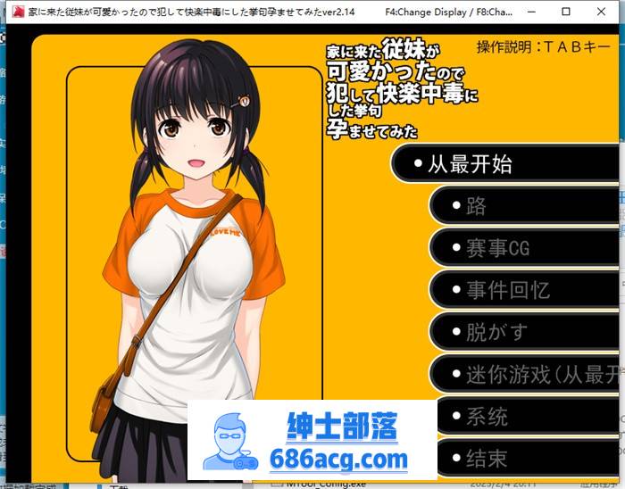 【RPG+SLG/汉化/动态】可爱表妹的快乐 Ver2.14 云汉化版+全回想【佳作/CV/1G】-歪次元