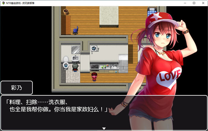 图片[3]-D徒游戏:以女友做赌注 精翻汉化版 PC+安卓 RPG游戏 2G-歪次元