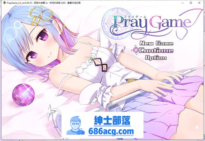 【爆款RPG/汉化】祈祷游戏 PrayGame：Append+LastStory 完全汉化版+存档【新汉化/3G】-歪次元