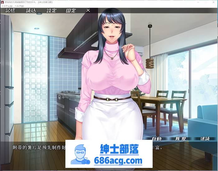 【拔作ADV/汉化】被妈妈的饥渴闺蜜发现了我在手冲？！云汉化版【全CV/1G】-歪次元