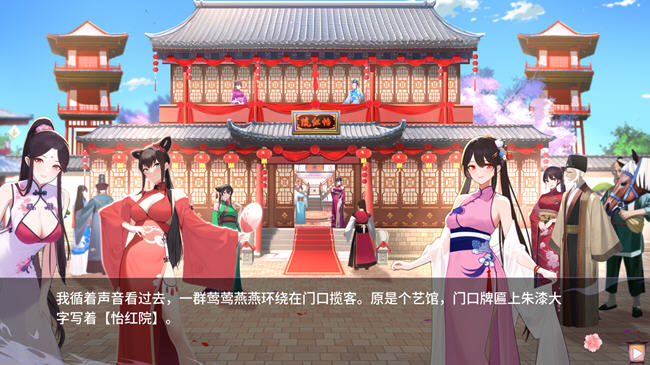 图片[3]-咦红院 ver1.0.0P 官方中文配音版 休闲益智游戏 600M-歪次元