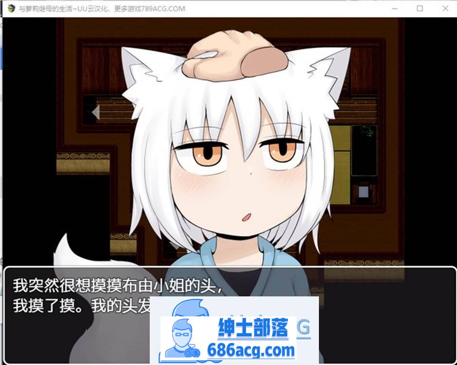 图片[2]-【互动SLG/汉化】与萝莉继母的生活 云汉化版+全回想【新作/PC+安卓/1.9G】-歪次元