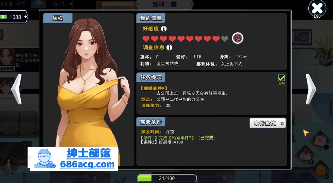 图片[5]-【互动SLG中文全动态】职场幻想 Workspace Fantasy-V1.0.05 STEAM官方中文步兵版【新作3G】-歪次元