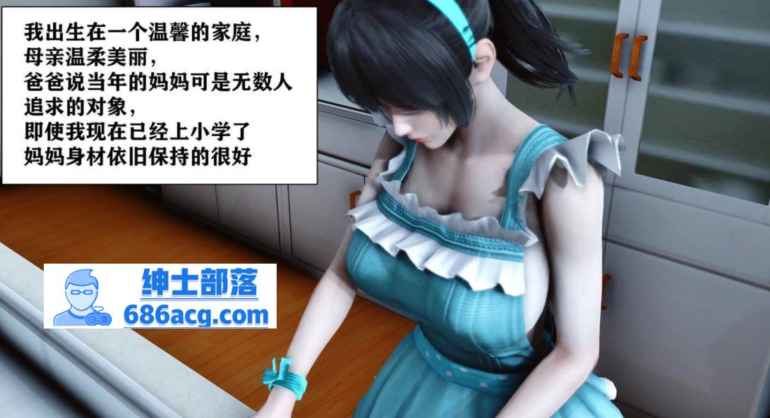 【3D全彩无修】巨乳美母是儿子的肉便器+人妻妈妈哭了+女友媚黑婊子 (完)【346M】-歪次元