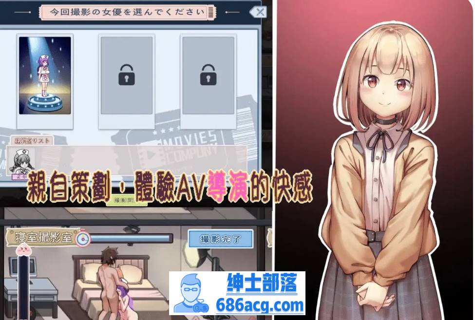 图片[2]-[PC/精品模拟经营SLG/动态]我的AV攝影工作室 V1.8 官方中文版 [1G]-歪次元