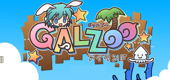 GALZOO(アイランド) 精翻汉化版 策略RPG+ADV游戏+存档 3.7G-歪次元