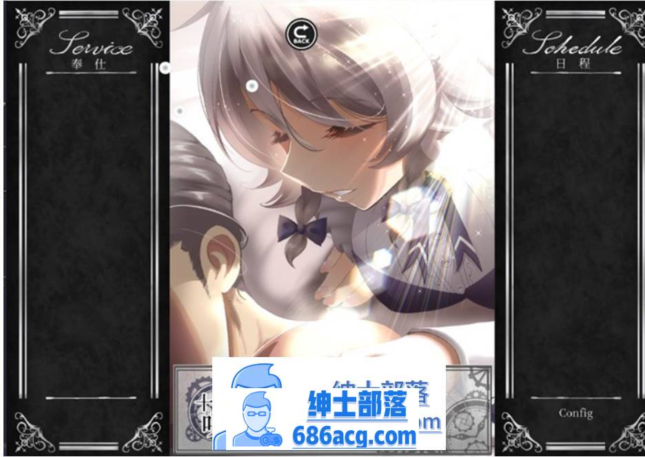 图片[2]-【互动SLG/全动态】乙女咲夜小姐 DL正式完整版+全动画【新作/PC+安卓/1.4G】-歪次元