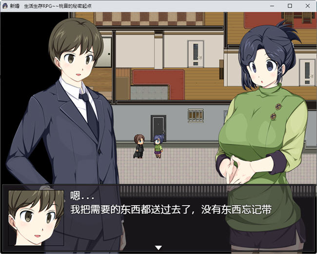 图片[4]-新婚x生活生存RPG:桃音的秘密起点 汉化版 PC+安卓 RPG游戏 1.3G-歪次元