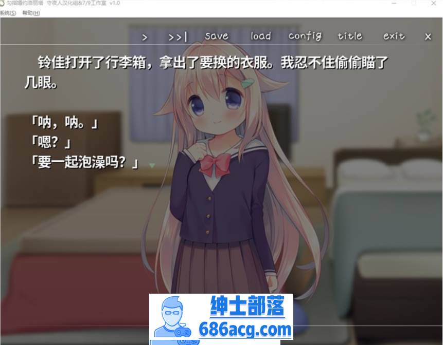 图片[3]-【纯爱GAL/汉化/铜矿】钩指婚约洛丽塔 完整精翻汉化版【新汉化/PC+安卓吉里吉里模拟器/350M】-歪次元