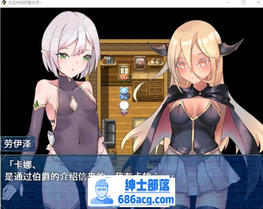 图片[3]-【探索RPG/中文】欢迎来到阿鲁毕恩！V1.60 STEAM官方中文版+全回想【PC+安卓/1.2G】-歪次元