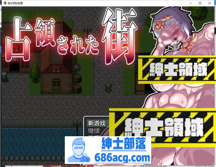 【重口RPG/汉化/动态】被占领的街道 精翻完整汉化版【PC+安卓/2.2G】-歪次元