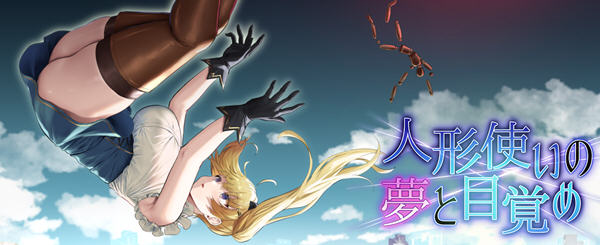 傀儡师的梦境与觉醒 ver1.3 精翻汉化版 PC+安卓+全回想 RPG游戏 3G-歪次元