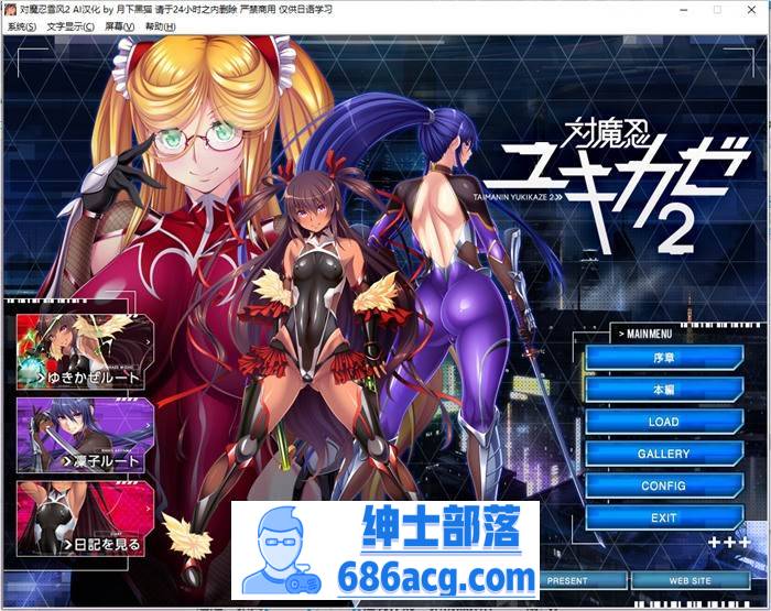 【拔作ADV/汉化】[黑Lilith] 对魔忍雪风2 AI精翻汉化版+存档【新汉化/PC/1.2G】-歪次元