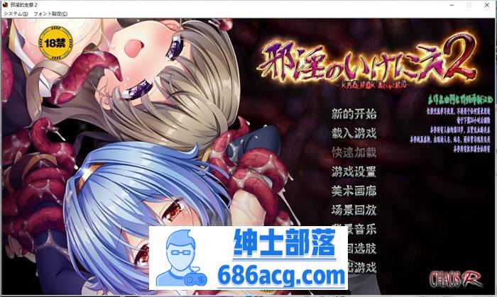 【拔作ADV/汉化】邪淫的生祭2~女勇者和修道女永无止境的高潮 精翻汉化HD高清版+存档【新汉化/CV/5G】-歪次元