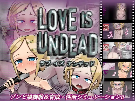 【养成SLG/汉化/动态】LOVE IS UNDEAD 爱是不会消失的 ver1.14 云翻汉化 【更新/PC+安卓/1.5G】-歪次元