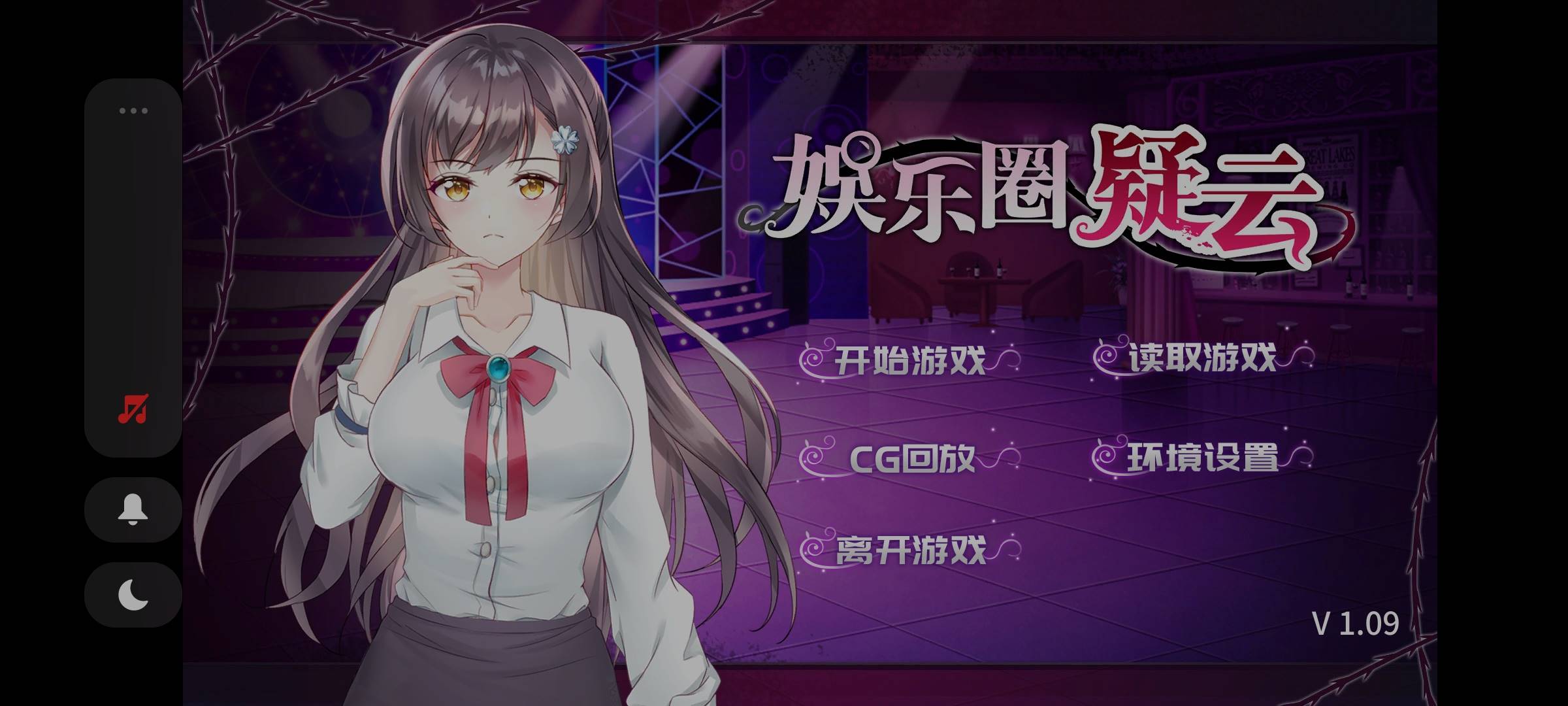 【互动SLG/中文】娱乐圈疑云-S号房 事件 官方中文步兵版+全回想【新作/PC+安卓/800M】-歪次元