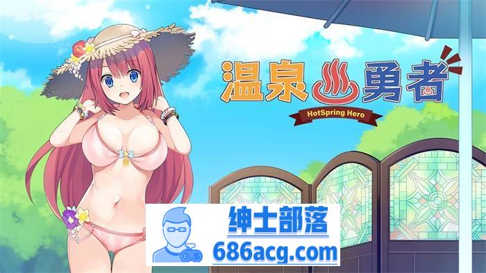 【经营RPG/中文/探索】温泉勇者 Ver2.04 官方中文步兵版+全CG【新作/1G】-歪次元