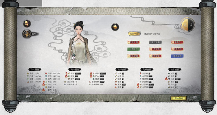 图片[4]-鬼谷八荒 ver1.0.112.259 官方中文版整合魔改MOD RPG游戏 52G-歪次元