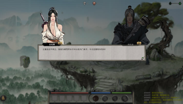 图片[6]-鬼谷八荒 ver1.0.112.259 官方中文版整合魔改MOD RPG游戏 52G-歪次元