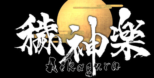 穢神楽(Aikagura) ver1.0 官方中文正式版 横板动作冒险游戏 800M-歪次元