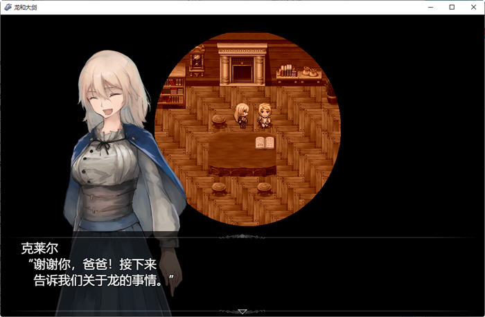 图片[4]-龙与大剑 ver1.03β AI精翻汉化版 大型RPG游戏+CV 7.5G-歪次元