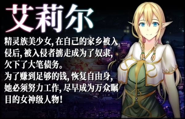 图片[3]-【卖鹑养成SLG/中文】艾莉尔的风月人生 V1.01 官中步兵版【新作/PC /800M】-歪次元