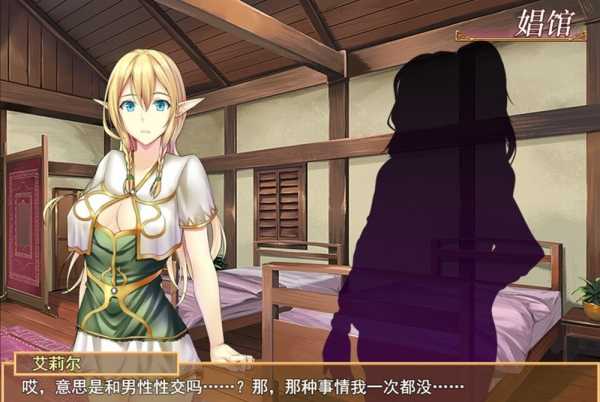 图片[7]-【卖鹑养成SLG/中文】艾莉尔的风月人生 V1.01 官中步兵版【新作/PC /800M】-歪次元