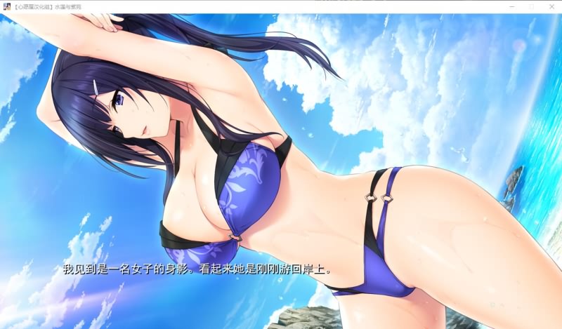 图片[3]-【GAL/汉化】水莲&紫苑 [如月真绫]V1.0云汉化修复版【PC+安卓吉里模拟器/3G】-歪次元