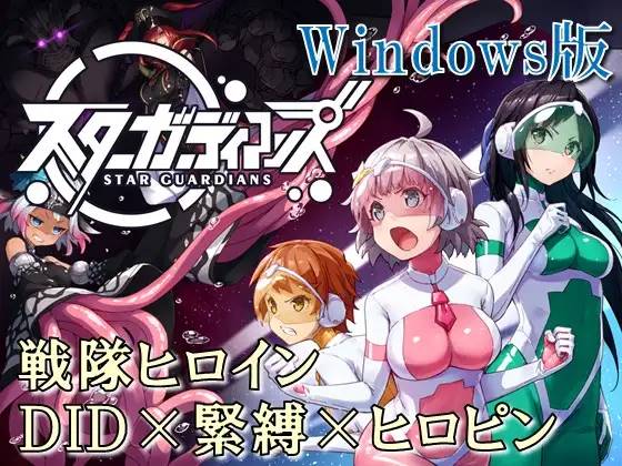 【日系ADV/中文/双端】地球防卫队众星守卫者 第1话 官方中文版【PC+安卓/800M】-歪次元