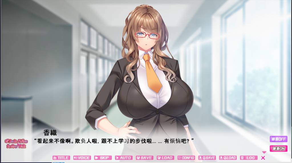 图片[2]-【GAL/汉化/动态】我的女友不可能是超h班主任 云翻汉化版【PC+安卓吉里模拟器/800M】-歪次元