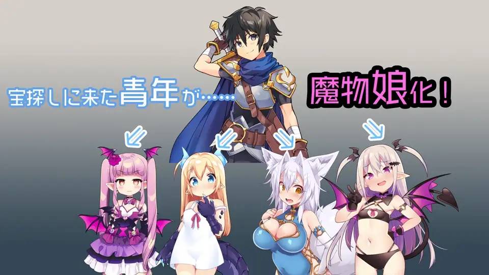 图片[2]-【RPG/汉化/魔物娘】[茶畑に生えた筍]TS魔物娘島云翻汉化 【PC+安卓/1.5G】-歪次元