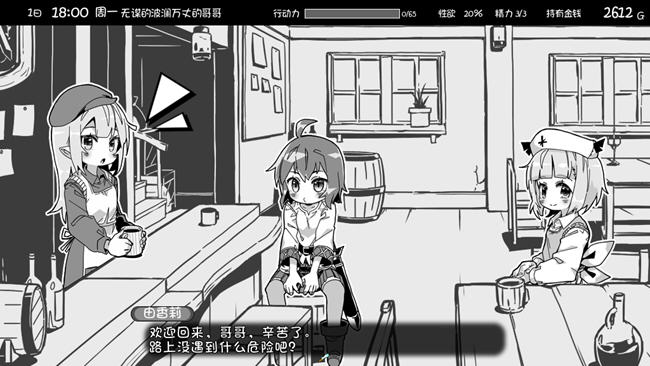 图片[4]-妹相随:黑白世界的缤纷冒险 STEAM官方中文版 养成SLG游戏 2G-歪次元