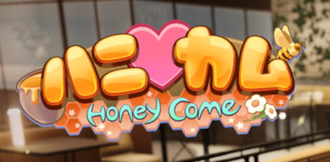 Honey Come ver1.04 官方中文步兵版 ILLGAMES&3D互动游戏 14G-歪次元