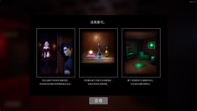 图片[3]-吸血鬼宅邸 (Vampire Mansion) ver1.2 官方中文版 解谜冒险游戏 3.7G-歪次元