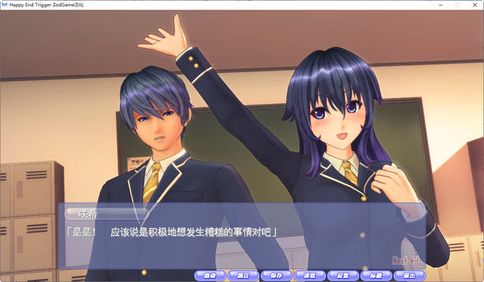 图片[3]-Happy End Trigger 完美汉化版+特典+解码+全存档+CV i社神作之一 8G-歪次元