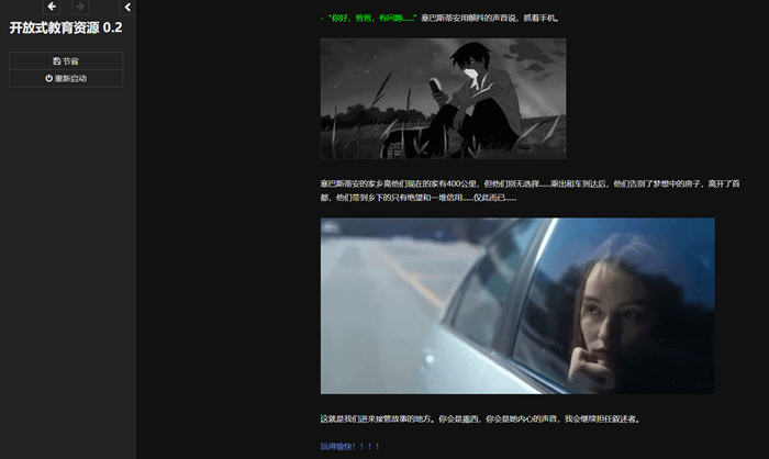 图片[2]-无尽之路(On Endless Road) ver0.2 浏览器汉化版 HTML游戏 2.1G-歪次元