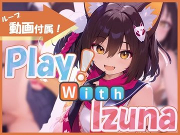 【互动SLG/双端/动画/触摸】[240331][DIXY] Play！ With Izuna【新作/8V/10P/PC+安卓/800MB】-歪次元