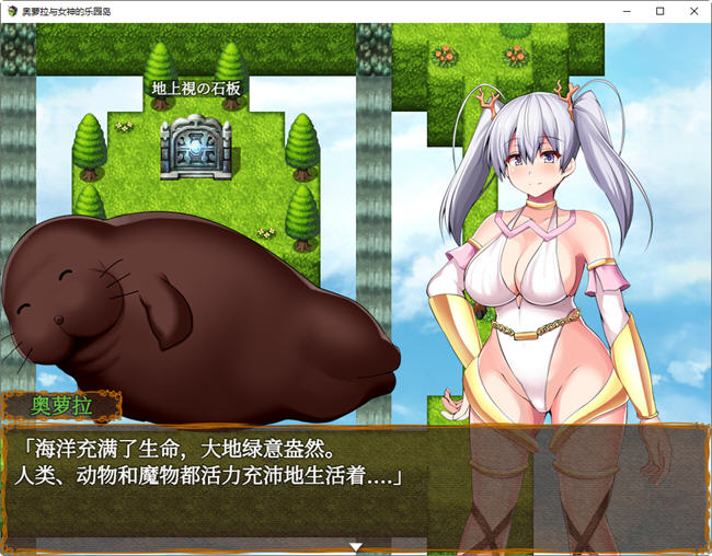 图片[3]-奥萝拉与女神的乐园岛 ver1.4 AI精翻汉化版 RPG游戏 1.1G-歪次元