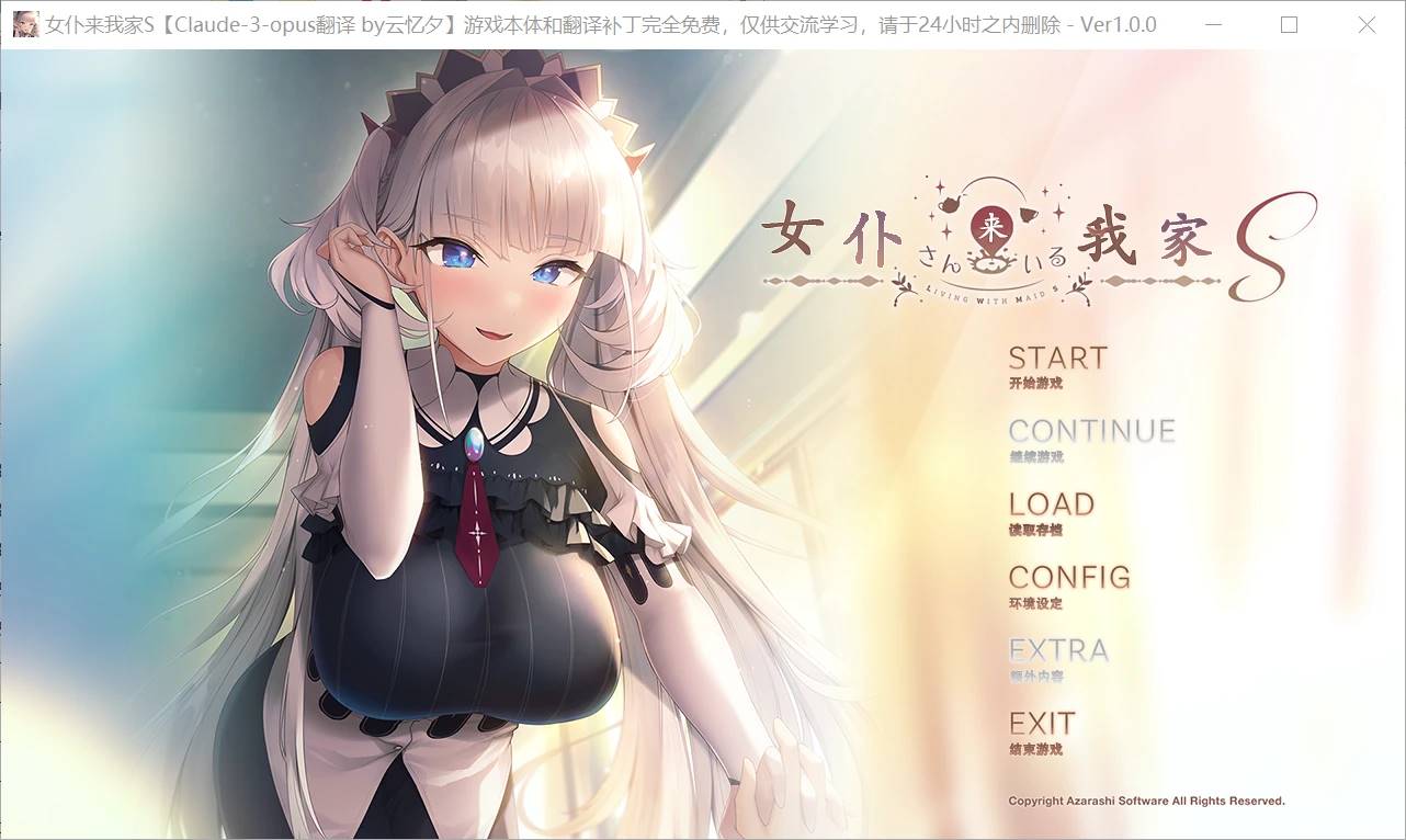 [RPG/汉化] (女仆来我家S)[PC][1.34G]-歪次元