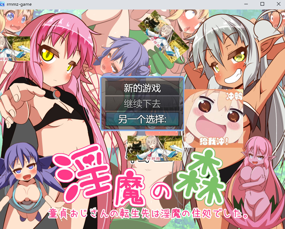 [新作/1.4G] 转生-银魔之森 云翻汉化版[新作/1.4G]-歪次元