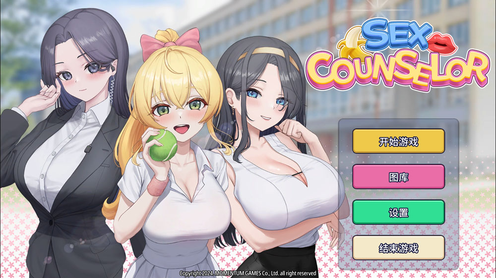 [新作/500M]杏爱咨询 H Counselor STEAM官中无修版-歪次元