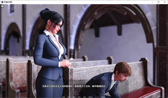 欺骗的阴影(Shadows of Deception) ver0.30 汉化版 PC+安卓 动态SLG游戏-歪次元