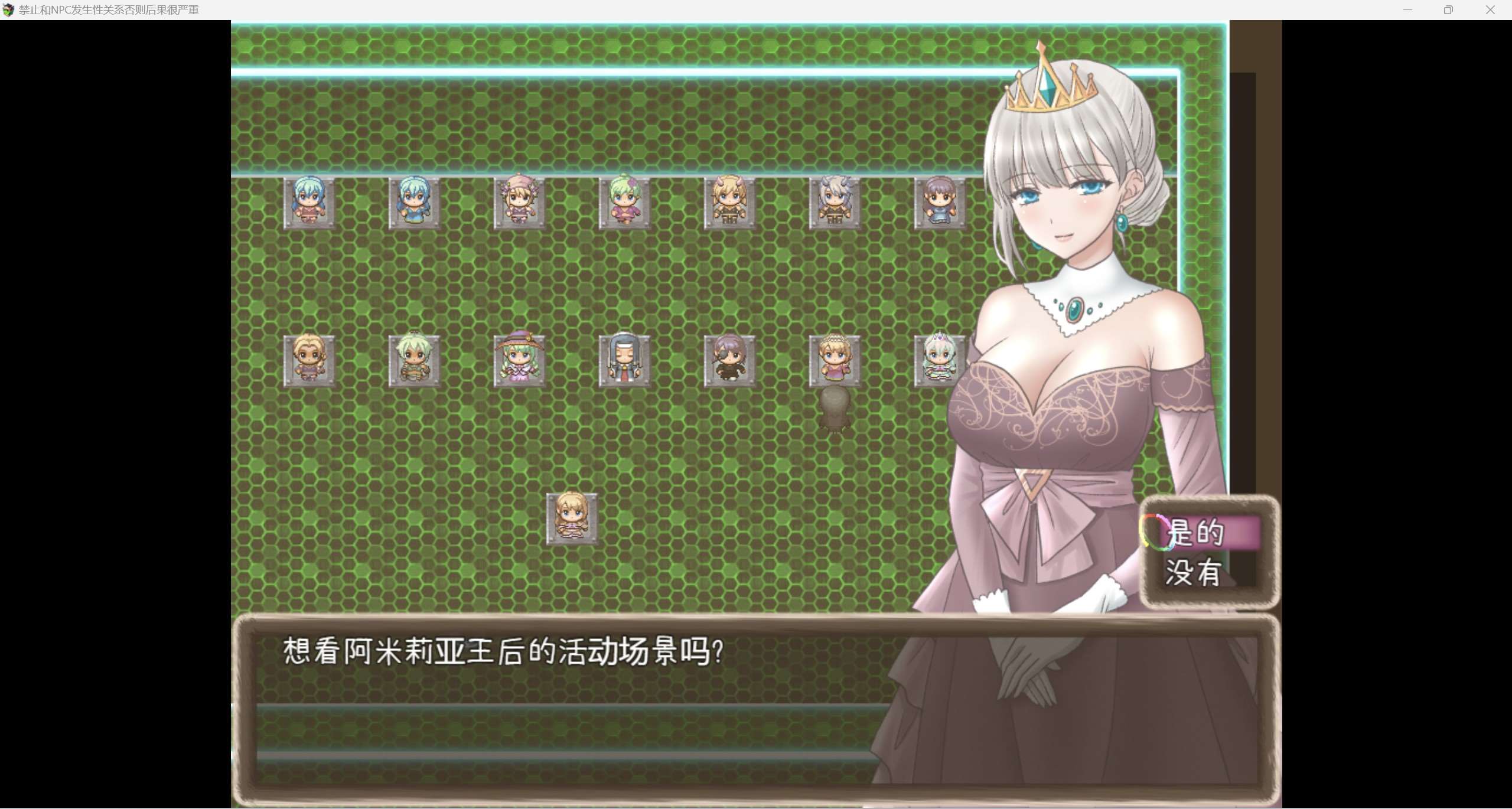 图片[4]-【日系RPG汉化2D】禁止发生关系否则后果很严重【PC＋安卓】-歪次元