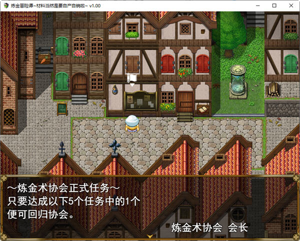 图片[2]-炼金冒险谭材料当然是自产自销啦 ver1.0.0 官方中文版 RPG游戏 1.2G-歪次元