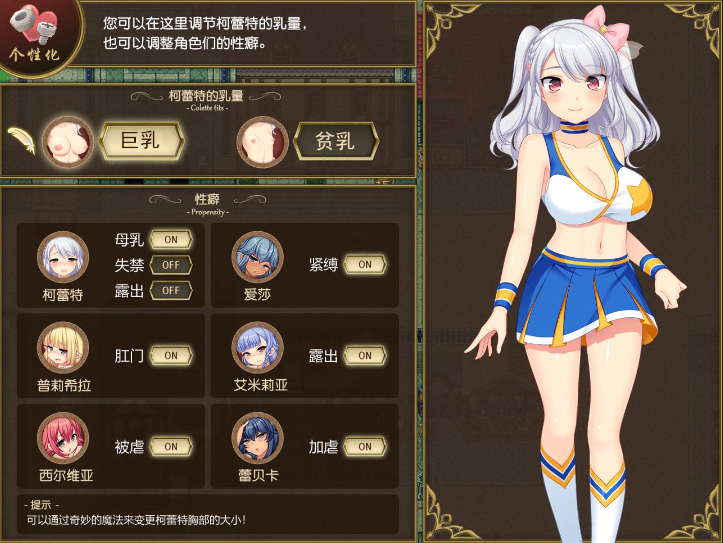 【大作RPG/中文/】炼金术士柯蕾特：精华炼成物语 V1.04官方中文最终版+存档【4G/PC】-歪次元